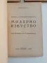 История на изкуството ( 7 книги), снимка 4
