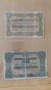 Смесен лот стари банкноти, снимка 4