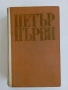 КНИГИ – БИЛКИ, ГЪБИ, ИСТОРИЯ, РЕЛИГИЯ И КОЛЕКЦИОНЕРСКИ ИЗДАНИЯ, снимка 17