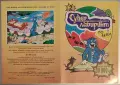 ТЪРСЯ Суперлабиринт, снимка 5