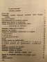 Елементарна теория на музиката - Парашкев Хаджиев (1990), снимка 2