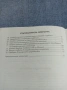Литература за 9 клас , снимка 7