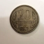 лот бг.стотинки НРБ 2ст 10ст 20ст, снимка 11