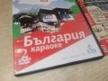 ДА ЗАПЕЕМ ДВД 2806261812L1, снимка 3