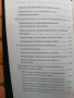 Как да Променим Съдбата си-Активиране на Енергийните нива на ДНК-Упражниния!Книга за Себепознанието!, снимка 7