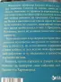 Системата на Кацудзо Ниши, снимка 3