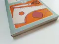 Да се научим да кроим и шием - Стоянка Павлова - 1981г., снимка 5