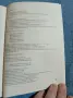 Стефана Димитрова - Руска граматика с упражнения , снимка 6