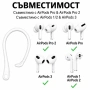 6731 Силиконови кукички за уши за AirPods, 2 броя, снимка 2