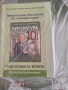 10 литература БГ учебник , снимка 2