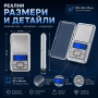 Мини джобна електронна везна кантар 0.01 до 300г за храна злато бижута подправки малка прецизна, снимка 2