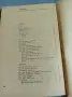 "EIGHT FORM ENGLISH", снимка 5