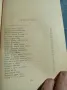 "Български народни песни", снимка 5