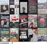 книги:Георги Стоев,Боби Цанков,Димитър Златков,Григор Лилов,Надя Чолакова,Виктор Суворов,, снимка 3