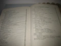 Диабет - 1978 г., снимка 9