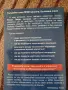 Как да направим машина за пари на много нива - Ранди Гейдж , снимка 5