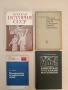 Русская историческая мысль и Западная Европа XII-XVII вв – М. А. Алпатов 34,90€ т.к. (1973), снимка 1