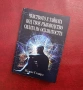 Чисто нова книга – Колекция от 3 класики на Невил Годард за силата на подсъзнанието, снимка 1