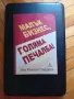 "Мисия Онлайн Бизнес"-/Нова/+Подарък!Предприемачество и Търговия-Онлайн!, снимка 11