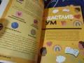 Две нови илюстровани книги - за щастието, приключенията, снимка 2