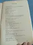 Литература за 7 клас , снимка 6