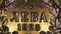2 лева от 1925 год, снимка 4
