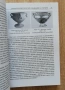 Готи и гети, книга 1 и 2, Асен Чилингиров, снимка 5