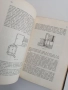 Органична химична технология ( част 1 ) Мастни индустрии , снимка 2