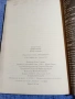 Едгар Уолес - Кинг Конг , снимка 5