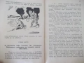 Книга"Градътъ на окованитѣ. Прикл.на орл...-Е.Коларовъ"-516с, снимка 3