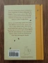 My Neighbor Totoro: The Novel, снимка 2