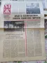 Вестник Музикален живот 6 ноември 1981 г. , снимка 1