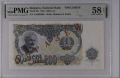 Образец ! - 200 лева 1951 година България - Изключително рядка, снимка 1
