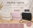 Дамски чанти, снимка 5