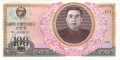 ❤️ ⭐ Северна Корея 1978 100 вон UNC нова ⭐ ❤️, снимка 2