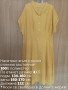 Макси жълта рокля , снимка 6