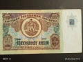Пет банкноти България от соца стари редки за КОЛЕКЦИЯ 53170, снимка 7