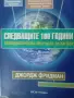 Книги два броя третата е при интерес се копира., снимка 3