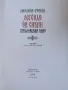 стара историческа книга, снимка 2