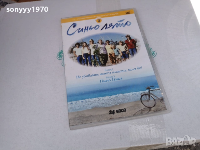 СИНЬО ЛЯТО 2 ДВД 3005261719L1, снимка 3 - DVD филми - 54721342