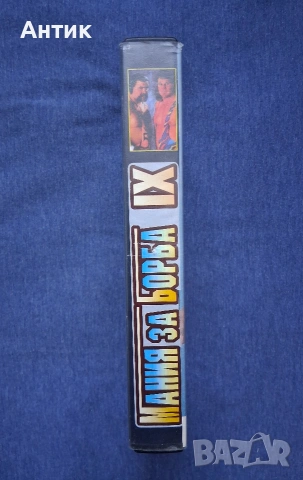 Видеокасети VHS Кеч Мания за Барба Кеч Хълкомания, снимка 4 - Други жанрове - 54430123