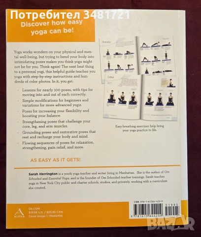 Yoga, снимка 13 - Здраве, медицина и спорт - 55065721