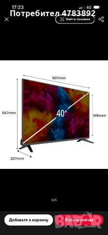 Лед телевизор KIANO Slim-40”+Android Tv smart stick , снимка 4 - Телевизори - 54328471