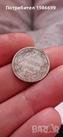 Сребърни монети , снимка 5 - Нумизматика и бонистика - 55363491