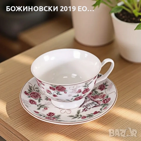 Порцеланова серия Приказен замък, снимка 6 - Чаши - 54402606
