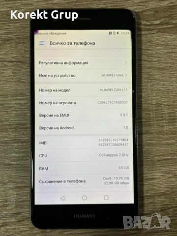 Мобилен телефон Meizu m3s, снимка 10 - Други - 54315821