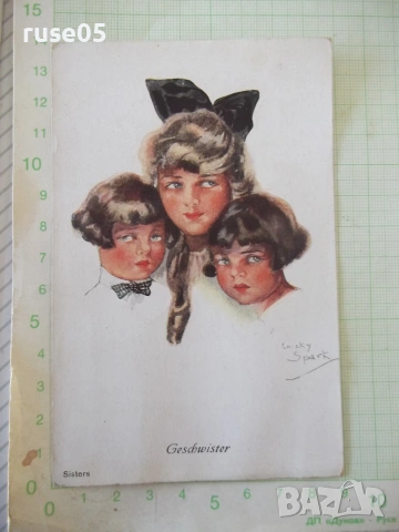 Картичка поздравителна от 1923 г. - 1