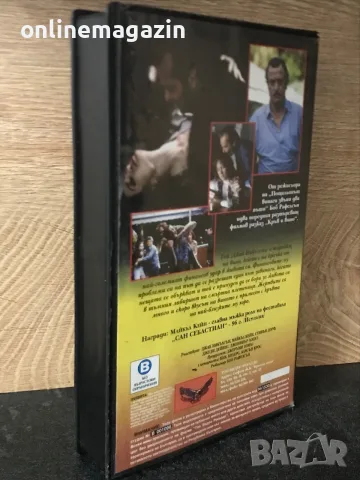 Видеокасета “ КРЪВ И ВИНО “ VHS, снимка 3 - Други жанрове - 55318027