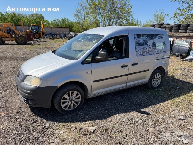 VW CADY LIFE 1.9 105 кс 2008 Г код на двигател BLS 5 степана кутия само на части , снимка 3 - Части - 54317627