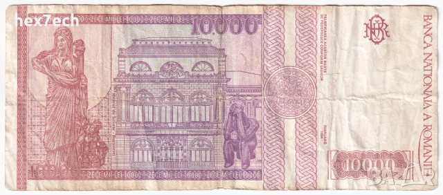 ❤️ ⭐ Румъния 1994 10000 леи ⭐ ❤️, снимка 3 - Нумизматика и бонистика - 54387032